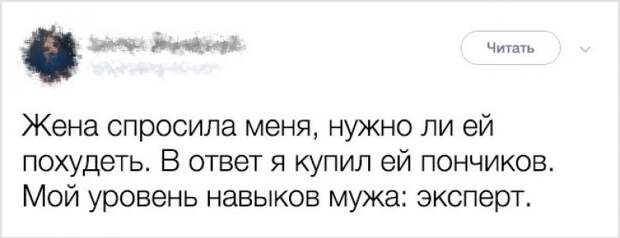 18 ТВИТОВ, В КОТОРЫХ ЗАКЛЮЧЕНО ВСЕ, ЧТО ВАМ НУЖНО ЗНАТЬ О БРАКЕ.