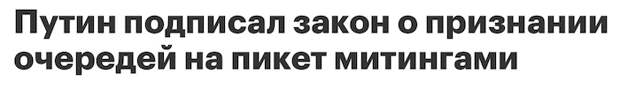 Новые законы и заголовки в СМИ Новые законы и заголовки в СМИ