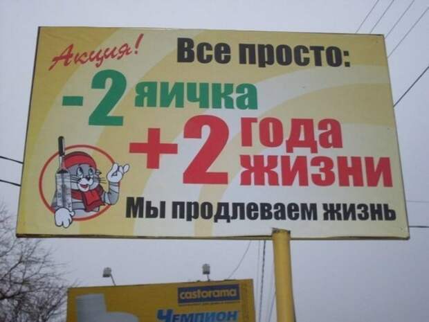 Чудовищная акция. Чудовищная акция.