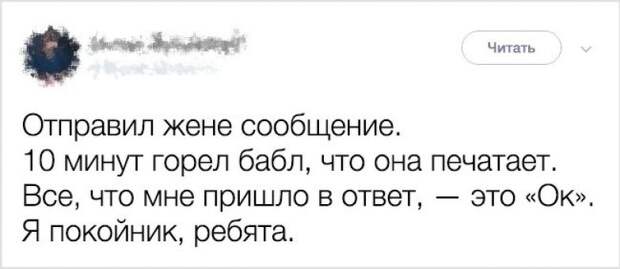18 ТВИТОВ, В КОТОРЫХ ЗАКЛЮЧЕНО ВСЕ, ЧТО ВАМ НУЖНО ЗНАТЬ О БРАКЕ.