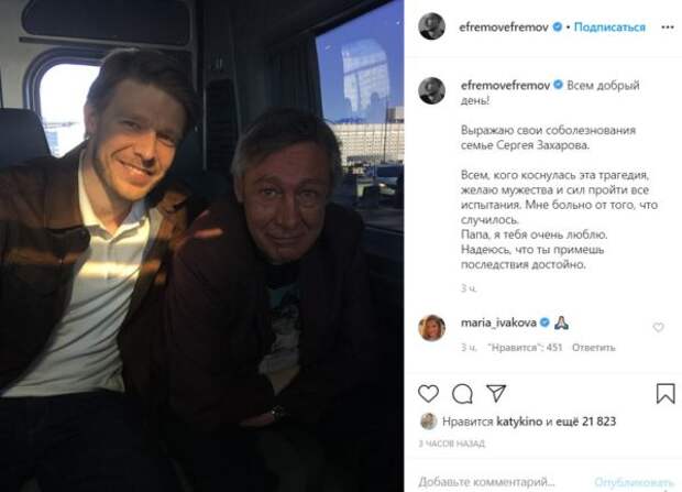 Снимок с Instagram Никиты Ефремова Снимок с Instagram Никиты Ефремова