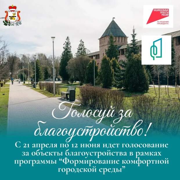 За объекты благоустройства проголосовали более 50 тысяч смолян