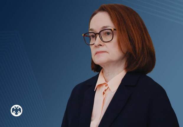 Набиуллина: снижение ставок при высокой инфляции экономически необоснованно