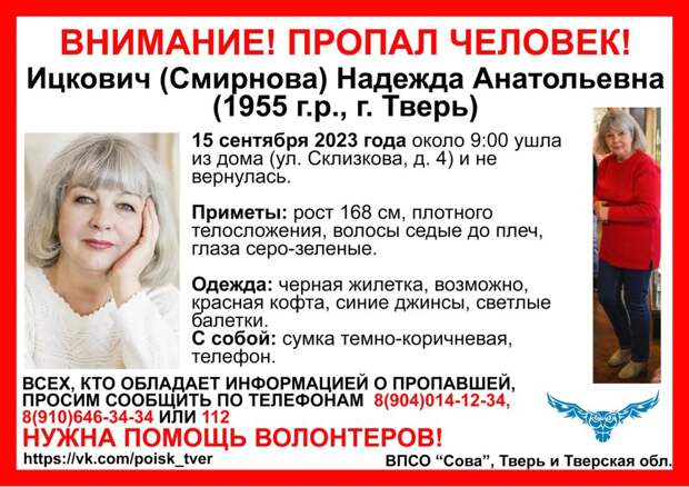 ицкович