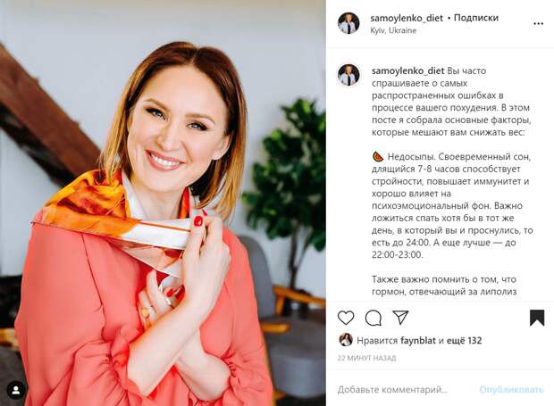 Наталия Самойленко ( фото: Instagram) Наталия Самойленко ( фото: Instagram)
