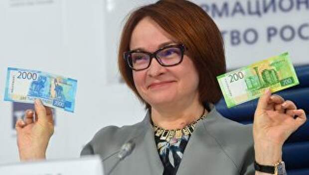 Председатель Центрального банка РФ Эльвира Набиуллина на презентации новых банкнот Банка России номиналом 200 и 2000 рублей в Москве