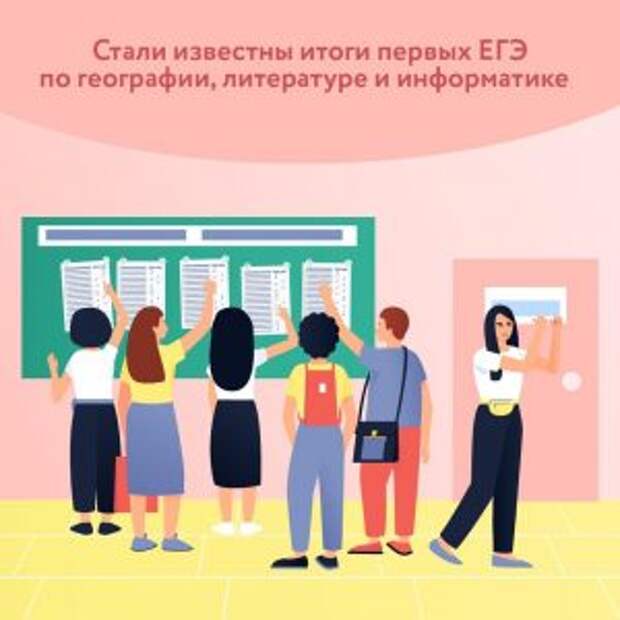 Более высокий уровень показали выпускники на Едином государственном экзамене в 2020 году