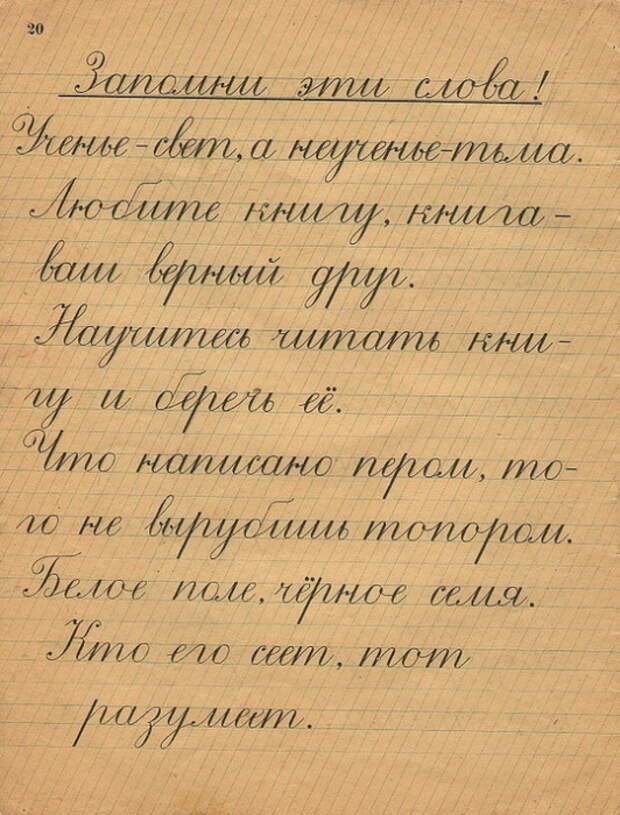 История каллиграфии