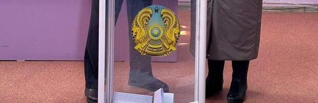 Референдум в Казахстане признан состоявшимся