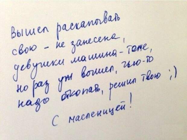 Подборка забавных записок для хорошего настроения от веселых соседей