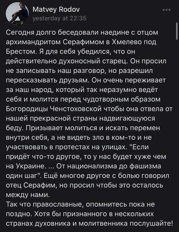 Если придёт что-то другое, то у нас будет хуже, чем на Украине...