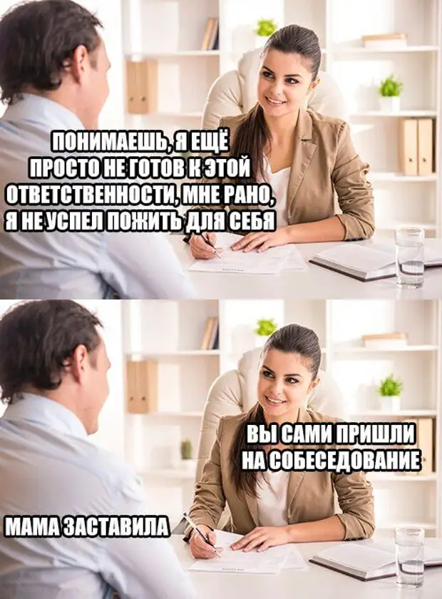 Картинки про hr смешные