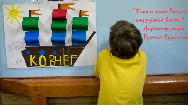 УРОКИ РУСОФОБИИ: подмосковная школа запретила флаг России