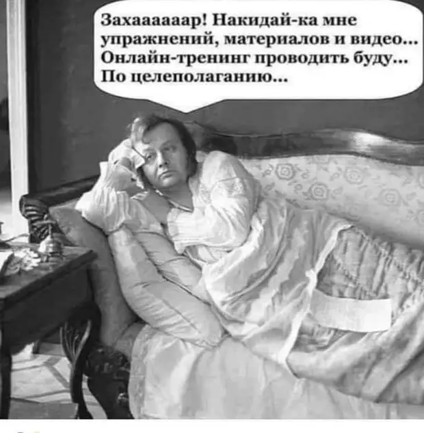 Забираясь на дерево жизни, обходи сук и не слушай дятлов после, с телевизором, кажется, — Прикинь, говорит, Институт, — Мне, замещал, временно, который, Парень, отпуска, наездилисьЖенщина, из декретного, возвращается, работа, у вас, — А старые, наездницы, новые