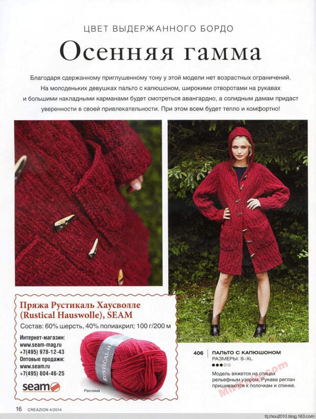Burda Special. Creazion №4 2014 - 紫苏 - 紫苏的博客 Burda Special. Creazion №4 2014 - 紫苏 - 紫苏的博客