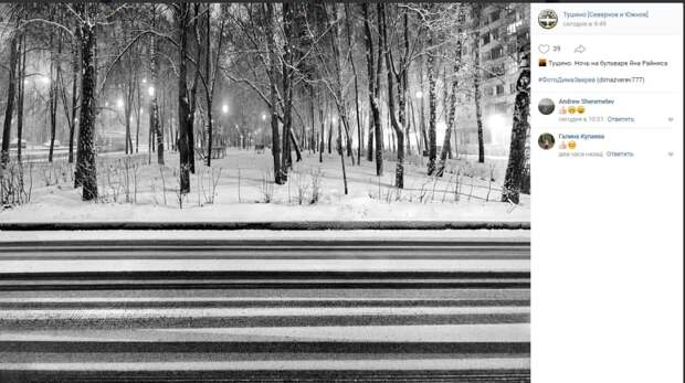 Фото дня: зимняя ночь на бульваре Яна Райниса