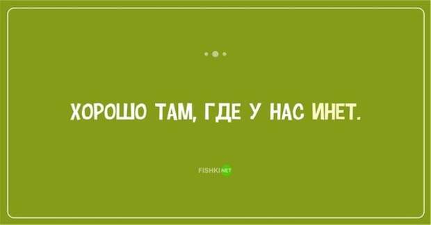 false