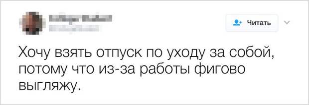 20+ ехидных твитов от главных заноз интернета