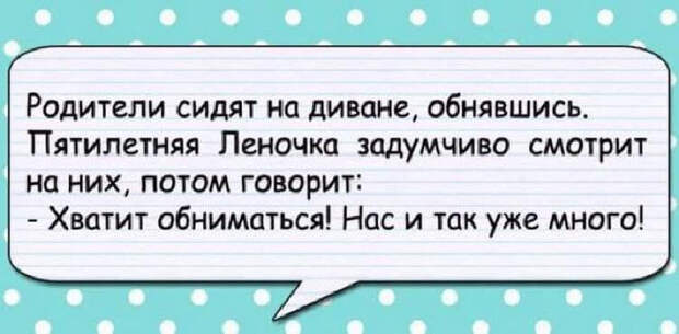 Несколько веселых историй