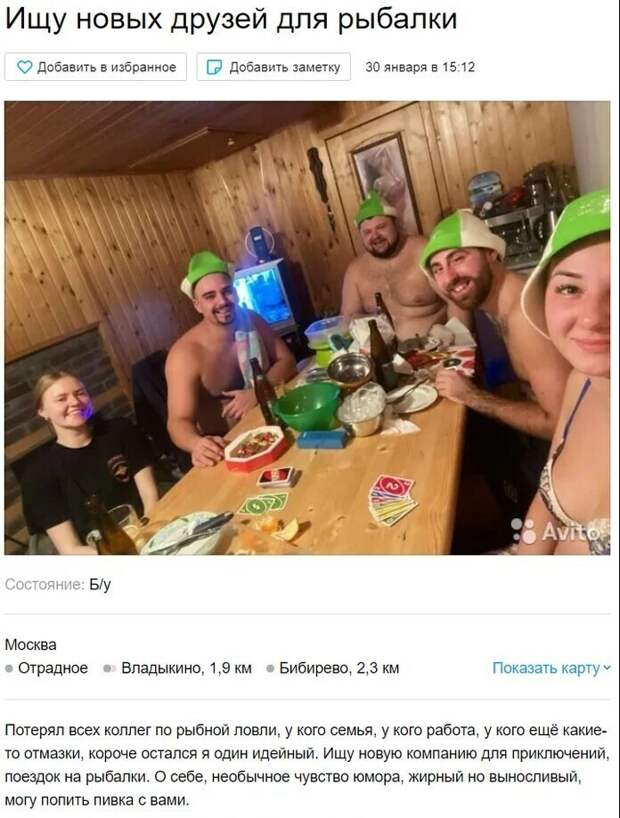 Ищут не только вторых половинок, но и друзей Ищут не только вторых половинок, но и друзей