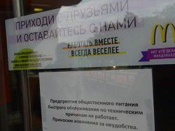 Дворкович опроверг слухи о планах по закрытию "Макдоналдс" Дворкович опроверг слухи о планах по закрытию "Макдоналдс"