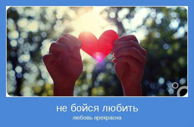 ОТНОШЕНИЯ. Пора начать новую жизнь!