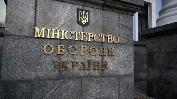 Минобороны Украины предложило мобилизоваться всей стране