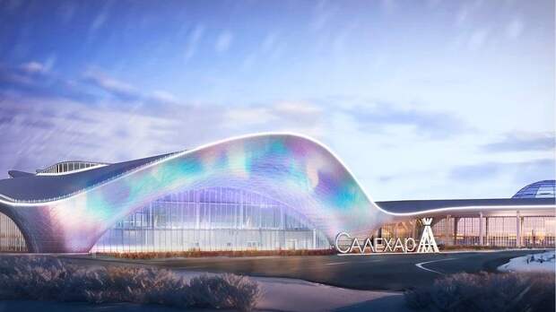 Минтранс показал, каким будет новый аэропорт Салехарда