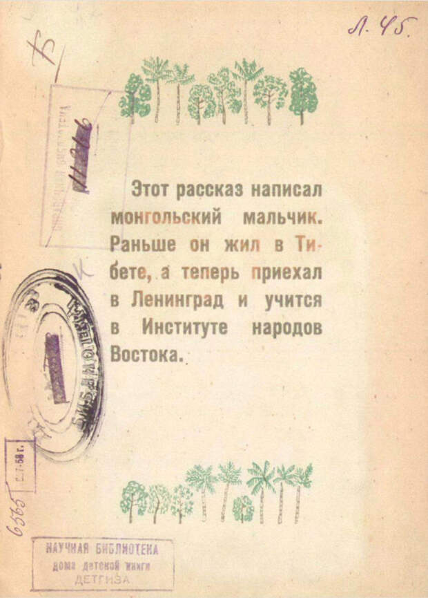 Лучший друг индийского слона