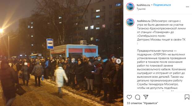 На «Сходненской» произошёл транспортный коллапс