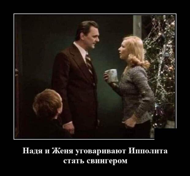 Демотиватор про Ипполита