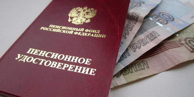 Правительство рассчитывает собрать с россиян 1 трлн на новую пенсионную систему