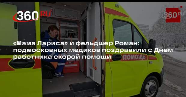 Главврач Мирзонов: медики скорой приезжают по первому зову и спасают жизни