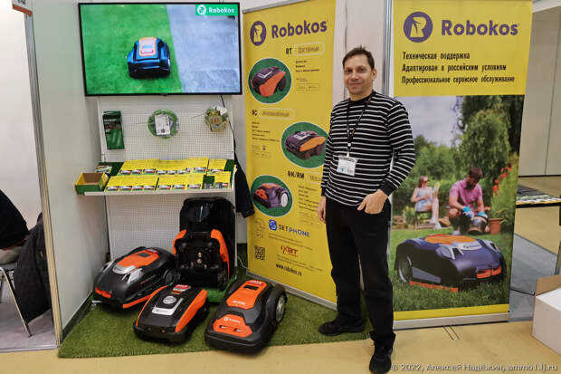 Роботы-косилки на выставке Mitex