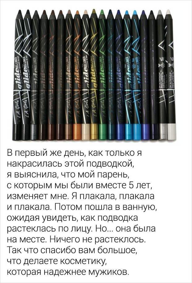 подводка, отзыв
