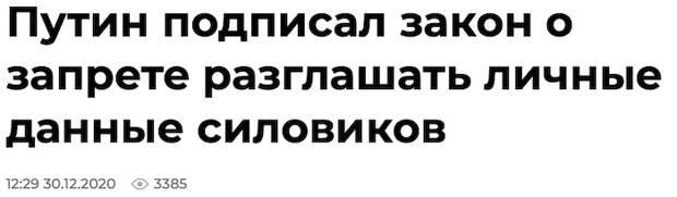 Новые законы и заголовки в СМИ Новые законы и заголовки в СМИ