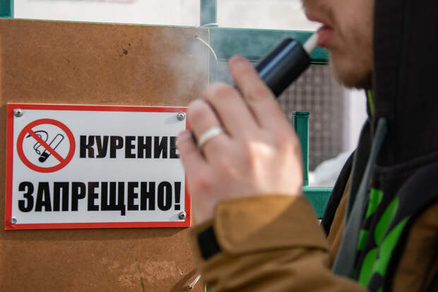 В Госдуму России внесут проект о полном запрете вейпов