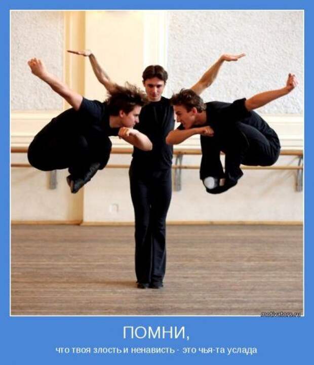 Мотиваторы. У каждого есть истинный размах!