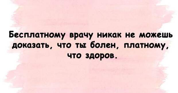 Веселье возможно и в будний день