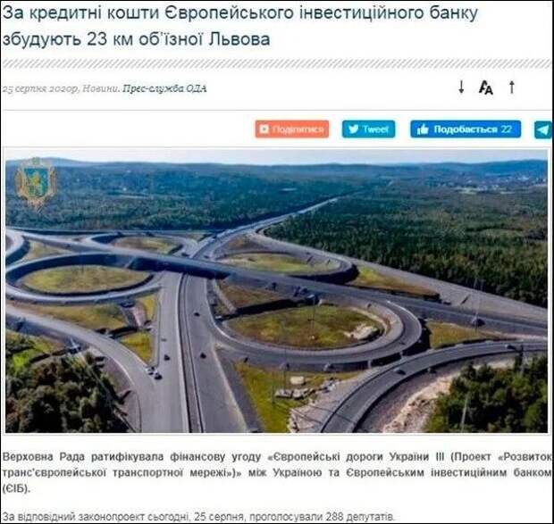 Команда Зеленского похвасталась российскими дорогами и была высмеяна