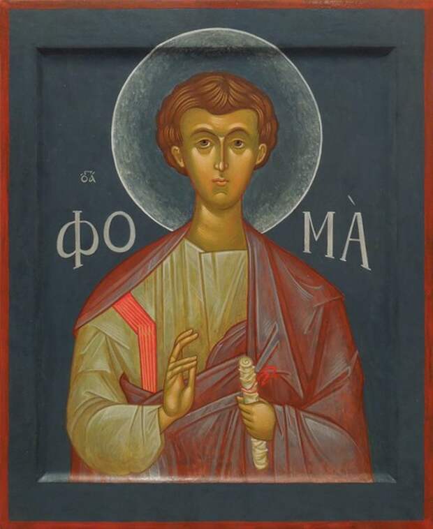 19 октября Фомин день.