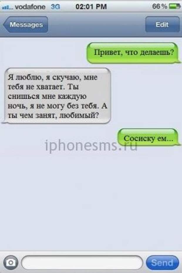 Как сделать чтобы скучал и позвонил. Что написать парню. Смс для парня я скучаю. Прикольные смс любимому парню. Смс любимому скучаю и люблю.