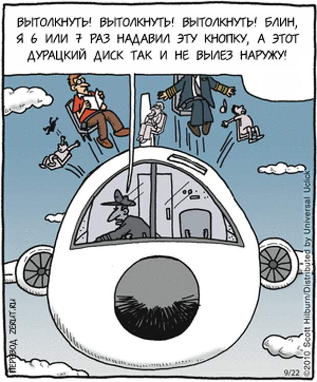 Самые лучшие комиксы (49 картинок)