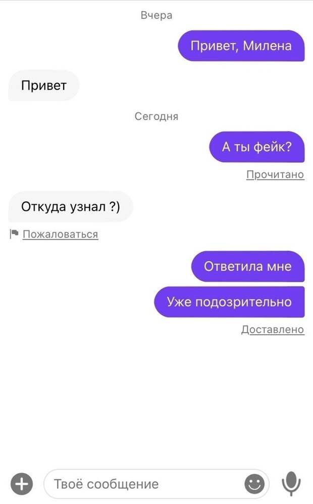Сайты знакомств тоже полны сюрпризов Сайты знакомств тоже полны сюрпризов