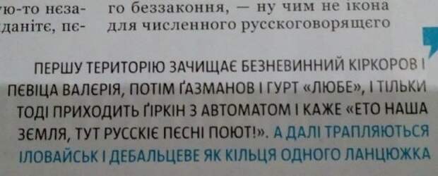 Киев выдвинул новую бредовую идею, почему произошли «котлы» в Иловайске и Дебальцево