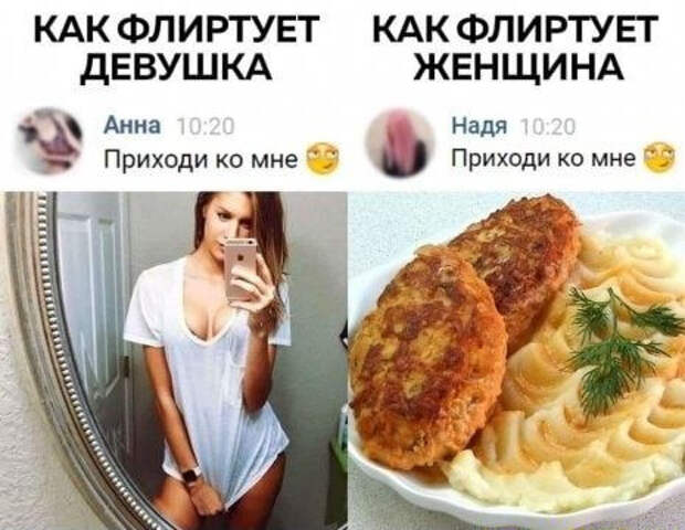 Флирт Флирт