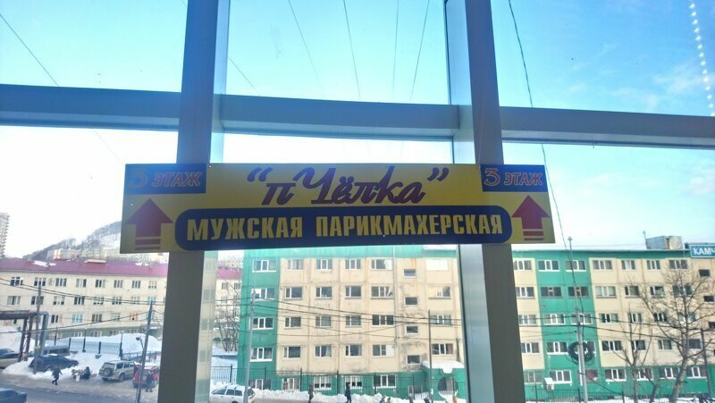 Игра слов, мемасы и другие действенные приемы отечественного маркетинга Игра слов, мемасы и другие действенные приемы отечественного маркетинга