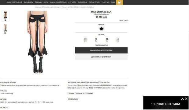 Модные одежда и аксессуары от особо одаренных дизайнеров