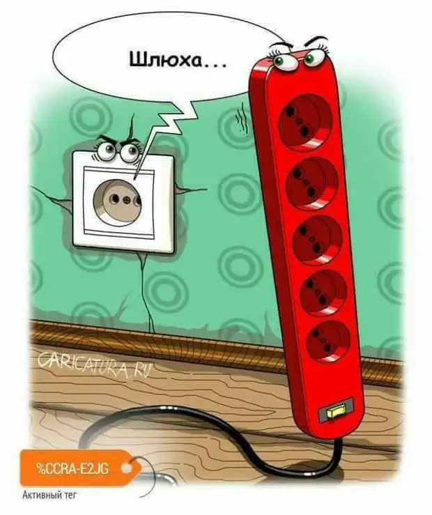 Вчера мне позвонили из школы и сказали "ваш сын постоянно лжет"...
