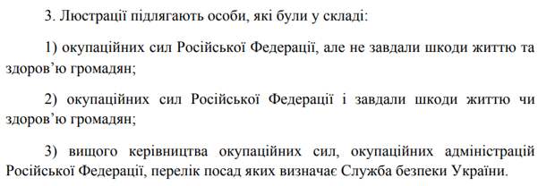 Пять лет без выборов, люстрация и два года украинизации. Что готовит для Донбасса закон о переходном периоде